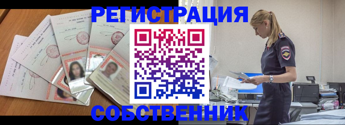 временная регистрация надежно в Пугачёве