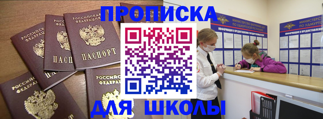 прописка поиск в Пугачёве