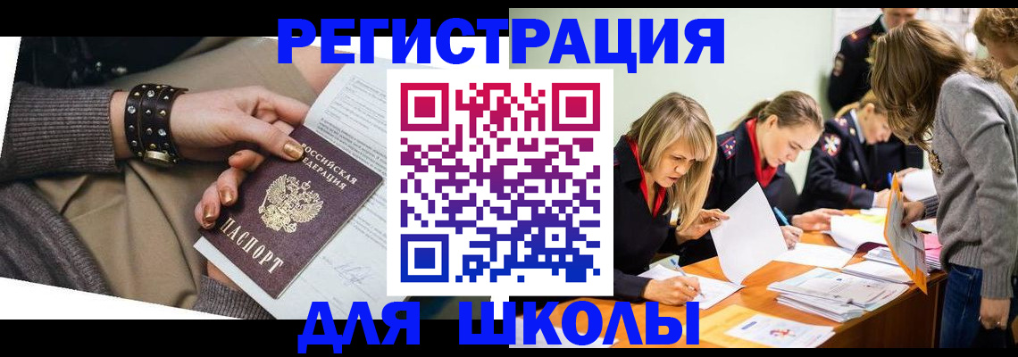 прописка от собственника в Пугачёве